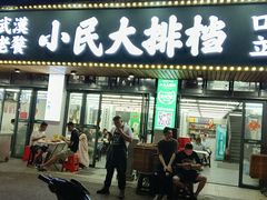 -小民大排档(马场角横路店)