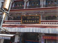 -老光明岗琼甜茶馆