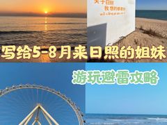 -渡海小渔村.老辈日照菜