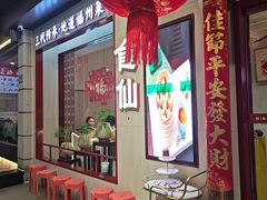 -南门食仙·手工福州菜(南门兜店)