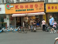 门面-永祥烧腊餐厅(虹口店)