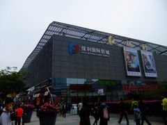 门面-保利国际影城(保利文化广场店)