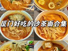 -乌糖沙茶面(民族路店)