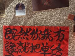 -三杯赤運·中式小酒馆(所城里店)