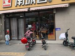 -南城香(四路通店)