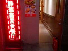 -静莲斋素食(慈云寺店)