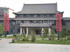 -达活泉公园