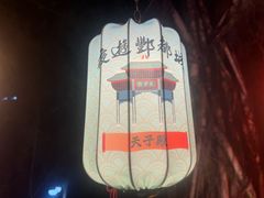 -丰都鬼城名山景区
