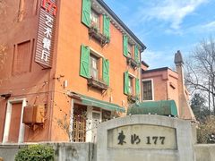-东湖177艺术餐厅 · 东坡院子