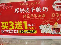 -味多美蛋糕(安定门店)