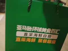 -亚马逊蒸汽活海鲜自助(LCM置汇旭辉广场店)