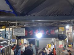 -渝味黄姐火锅(黄泥村店)