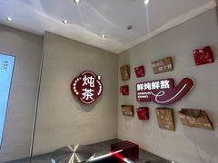 -炖物24章·顺时轻养茶(黄龙店)