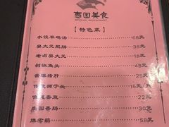 -壶园美食·淮扬菜(东圈门店)