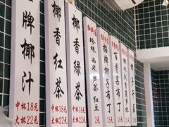 -是椰吱呀(工联店)