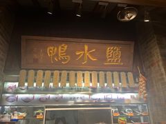 -南京大牌档(龙湖长楹天街店)