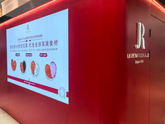 -LE JARDIN de Joel Robuchon(新世界大丸百货店)
