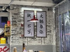 -于屿城重庆火锅(深圳总店)