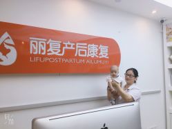 -丽复产后康复萧山旗舰中心