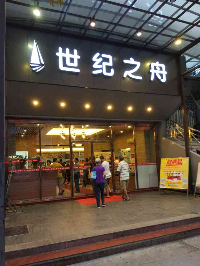 世纪之舟聚鲜港"67到店原因:周末陪家人一起去找地方吃饭.