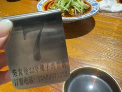 -柴窝堡22号辣子鸡·传承新疆菜