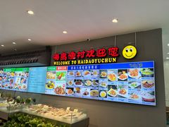 -海岛渔村大酒店(云霄路店)