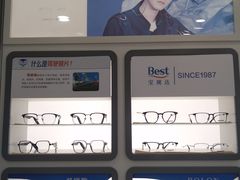 -宝视达眼镜(许昌时代广场店)