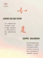 -安吉拉青春化管理中心