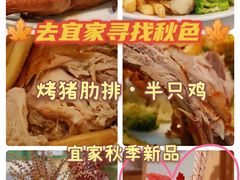 -宜家·瑞典风味餐厅(北京西红门店)