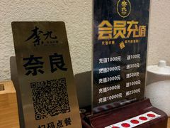-奈九居酒屋(滨河大道店)