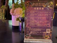 -爵士花园音乐酒吧餐厅