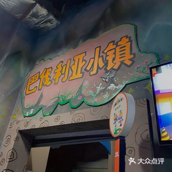 fish游玩|欢乐谷之巴伐利亚小镇