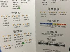 菜单-1点点(阜通店)