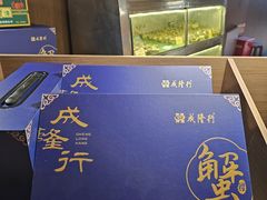 -成隆行·蟹王府(淮海店)