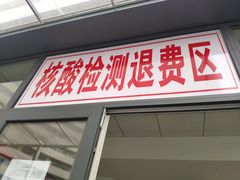 -天津市第一中心医院(复康路院区)