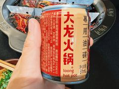 -大龙火锅(老店)