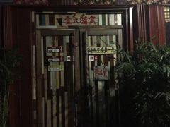 -壹六猫窝(谷德店)