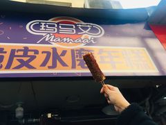 -玛马艾脆皮水磨年糕(湖北路87-89小区店)