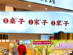 -胖姥姥·川湘闽菜(汕尾蓝天广场店)