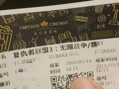-英皇电影城(英皇集团中心IMAX店)