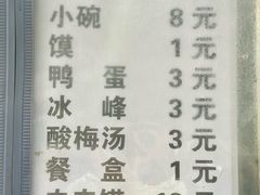 -刘老虎肉丸糊辣汤(总店)