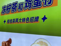 -桂桂茶(万嘉广场店)