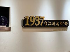 -没牙伯花生汤店(老药洲店)