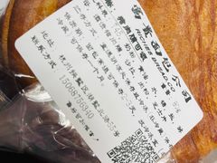 -富贵面包公司(运河店)