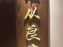 -宝丽金大酒店·洗浴中心
