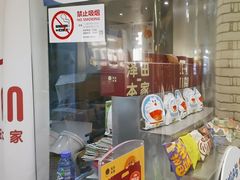 -泽田本家·铜锣烧(美罗城店)