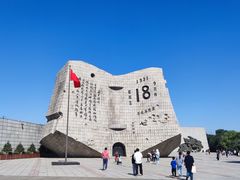 -沈阳“九·一八”历史博物馆