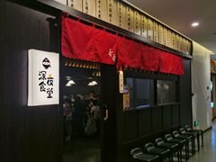 -哥哥の深夜食堂(红松东路店)
