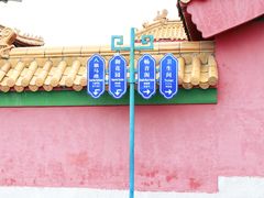 -横店影视城明清宫苑园区