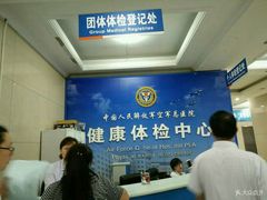 -中国人民解放军空军特色医学中心(空军总医院)